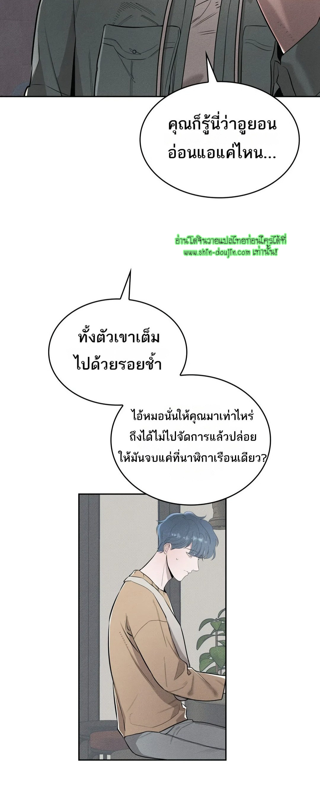 ROOM 666 EP 1